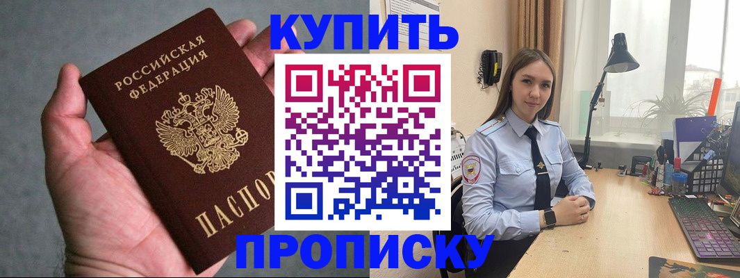 временная регистрация надежно в Кингисеппе