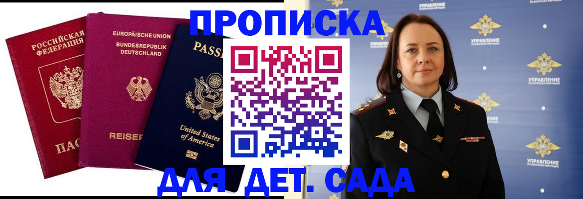 прописка законно в Кингисеппе