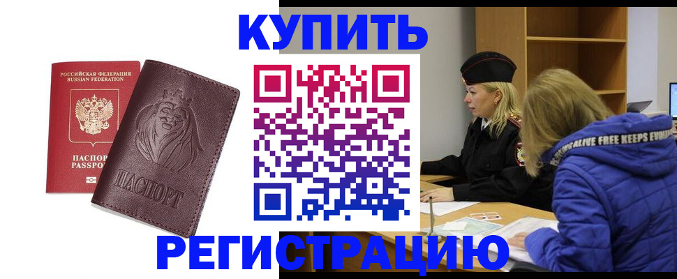 временная регистрация 2025 в Кингисеппе