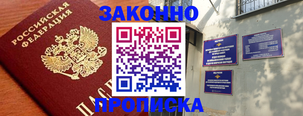 прописка иностранных граждан в Кингисеппе